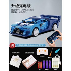 호환블록 리모컨 레이싱 025009 블록 카 하이퍼카, 블루 팬텀 325 입자, 1개