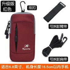 精選優品 輕薄跑步手機臂包 男女通用臂套 防水運動手臂包