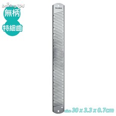 美國 Microplane 無柄特細齒刨刀 限量款 MP 40001, 1個