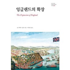 英格蘭的擴張, 娜南, 約翰·羅伯特·西利