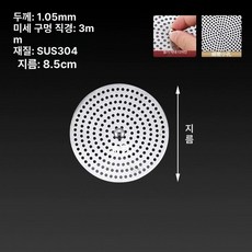 바닥 원형 배수구 필터 스텐 하수구 사각 덮개 거름망, 원형 8.5cm 손잡이포함