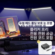 사무실 책상 조명 무영등 실험실 연구실 눈 보호 공부 라이트 독서등 램프 테이블, 버튼 스위치, 블랙 12V 어댑터 포함 40W, 기본 색상