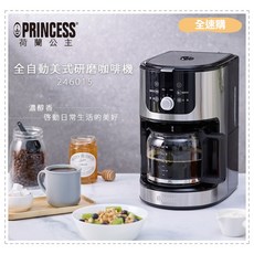 PRINCESS荷蘭公主 全自動美式研磨咖啡機，一鍵研磨沖煮，輕鬆享受香醇咖啡