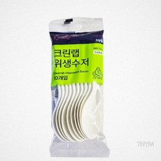 웬카 다회용플라스틱숟가락포크 크린랩 위생수저 포크 10개입, 크린랩 위생포크10개입