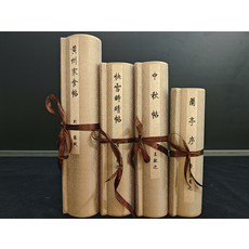 書法 黃州寒食帖 簡裝版, 參考詳情頁