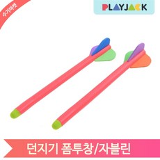 폼 투창 창던지기 게임 1개 어린이 아동 체육 교구, 레드(낱개1개)