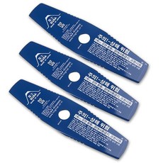 부사 예초기날 일산 예초기 2도날, 3개