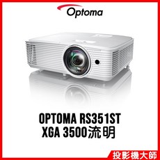 Optoma 奧圖碼 RS351ST 短焦商務投影機 (XGA/3500流明), ZW350