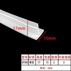 태양광 패널 틈새 틈막이 차단 PVC 고무 패킹 문 바킹, BU. GF080PVC 흰색 폭 5 높이 7 카드 3장