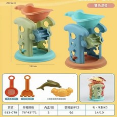 兒童沙灘玩具套裝, 913 - 079, 79g, 1個