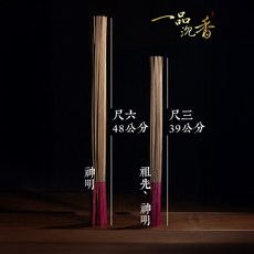 一品沉香 惠安沉手工香 立香 野生沉香 拜拜香 神明香 推薦香, 尺六10斤