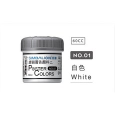 雄獅廣告顏料 60cc NO.04 棕色