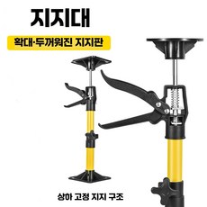 신축식 천장 지지대 휴대용 소형 리프트 높이조절 50-115cm 벽체 설치용, 1개, 노란색