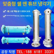 열교환기 유압 오일 라디에이터 튜브 스테이션 방열기, OR-60