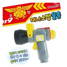 MN 어린이 물총 미니물총