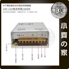 小齊的家 AC TO DC 220V轉24V 15A 360W 國際電壓變壓器，穩壓電源轉換器，適用多種電子設備, 1個