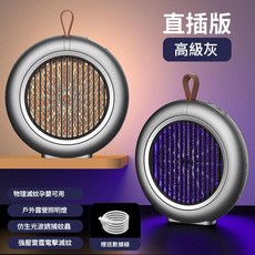 充電版 戶外露營照明滅蚊燈, 插電款灰色