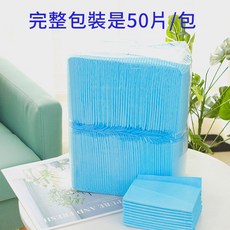 多功能護理墊 10片/包 輕薄超吸收 孕婦看護寶寶防尿墊, 1個, 【50片裝】小尺寸款，45*60，多功能