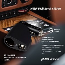 2E35【折疊式單孔插座車充 雙USB】車用充電器 車用車充 車用擴充器 多孔電源擴充 USB轉接插座 擴充座, 黑色, NO:1351