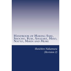 (영문도서) Handbook of Making Sake Shochu Koji Amazake Miso Natto Mirin and More: Foundation of Ja... Paperback, English, 9781983689833, Createspace Independent Pub...