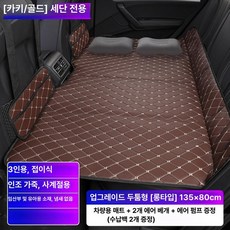 헬로라이노 차량용접이식매트리스 차량용 접이식 침대 여행용 후방 매트리스 매트, 135 80cm 차량용 침대 2개 2개 C, 기본 차종