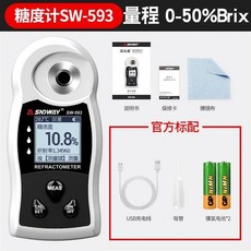 휴대용 당도계 고정밀 디지털 디스플레이 과일 굴절계 설탕 꿀 감지기, 1개, 2. 2