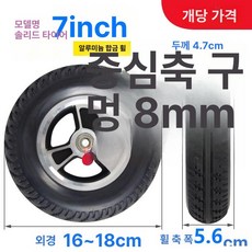 휠체어 고무 바퀴 프론트 교환 부품 교체용, 1개, 기본 색상, 군대 초록색