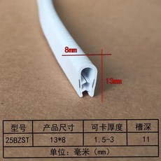 씰링 스트립 고무 에징 에지 도어 씰 자동차, 1개