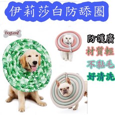 超輕量伊莉莎白圈 寵物防舔圈 狗頭套 貓頭套 寵物頭套 羞恥圈 防舔咬頭套 防舔咬頸圈 防舔圈 伊麗莎白頭套, 藍色,M, 1個