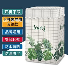 통돌이 세탁기 풀커버 자외선 바램 방지 먼지 차단 자취방 집꾸미기 신혼집 방수 덮개, 숲 스타일