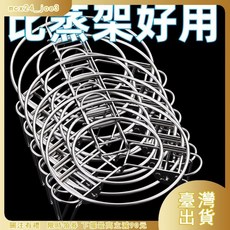 304不銹鋼可折疊伸縮蒸籠架 - 食品級萬用蒸盤快蒸架, 1個, 不銹鋼蒸架【小號】,可以伸縮蒸架