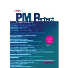 NodeMedia PMP的精髓 PMP的精髓 PM Perfect：PMBOK 5th Edition 完美分析