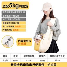 寵物外出斜背包 適用5kg內愛寵 騎行/開車均可 附安全扣, 5kg內【升級暗釦】奶黃包 可調節, 1個