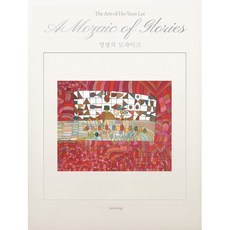 Jemimaju 榮耀的馬賽克, 李鎬伯