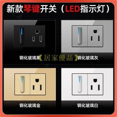 【偉益直銷】台灣專用110V鋼化玻璃118型琴鍵插座 單開/雙開插座開關面板 一開電燈開關關 開關蓋板 壁式插座開關, 1個, 明裝底盒,黑色