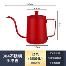 YOLO-掛耳咖啡手衝壺細口長嘴不銹鋼滴漏式手衝咖啡杯壺250ml350ML米白 E0KV, 350ML紅色-手沖壺-帶蓋, 1個