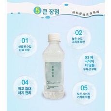 1500W 인공눈용액 5L 스노우머신 용액 제설기, 1병 농축 눈송이 오일 350ml