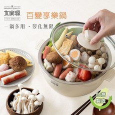 大享源 TCY-980102 百變享樂鍋 1.8L 304不鏽鋼分離式鍋具, 1個, 18cm