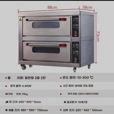 영업용 대용량 바베큐 호텔 기계식 1단(PSL-1M) 디저트, A. 2층 2디스크 무시간 기본 모델디스크 없음, A. 2층 2디스크 무시간 기본 모델디스크 없음