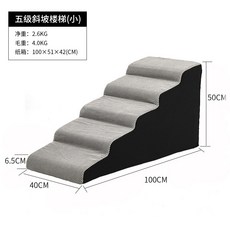 강아지 계단 노견용 반려견 계단 소형견 대형견 발판, 그레이 5단 50cm