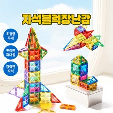 어린이 자석 블록 장난감 56PCS KYP-10, 1개, 혼합색상
