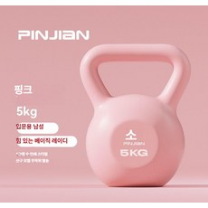 리온 아령3kg 미용 근력 여성용 운동 여성용아령 홈트, 핑크 5kg [입문여성약한남성추천]