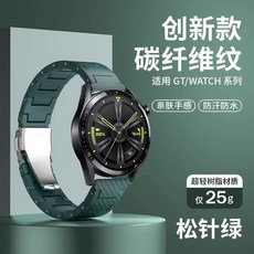华为GT3表带 碳纤维纹, 1個, 碳纤维纹表带-松针绿,适用：华为GT3(46mm)