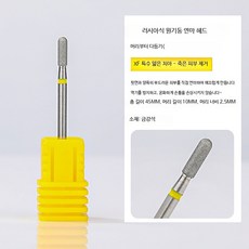 전동 세트 셀프 네일케어 세라믹 비트 포함 네일관리기, 1개, 네일 연마 헤드 텅스텐 스틸 c023