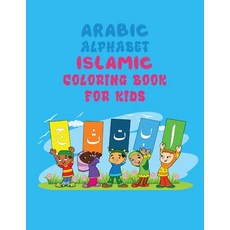 Arabic Alphabet: Islamic Coloring Book For Kids - Alif Baa Arabic Alphabet Coloring Book For Kids Paperback, Independently Published