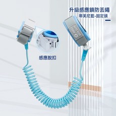 防丟繩兒童防走失帶牽引繩小孩安全防走丟手環子母防丟失遛娃神器, 1個, 【專利款】固定頭-包芯藍-感應鎖:1.5米