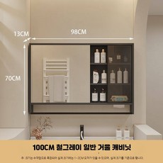 욕실수납장 화장실 수건장 슬라이드 LED 거울장, 100 그레이 유리문 수건 꽂이