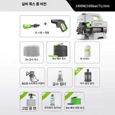 포유 에어컨고압세척기 세척기 고압세차기 휴대용, 실버 폭스 1400W 브러시리스 저소음 확장 14m 호, 기본 모델명/품번