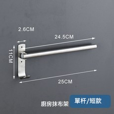 不鏽鋼毛巾杆浴室掛件多功能活動杆旋轉毛巾浴巾架固耐用, 1個, 如圖