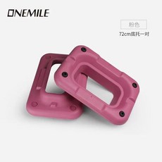 모어센스 팡쿠 에어로빅 훈련 홈트레이닝 계단 발판 점프대 스텝박스, AB. 72CM 핑크 베이스 2개